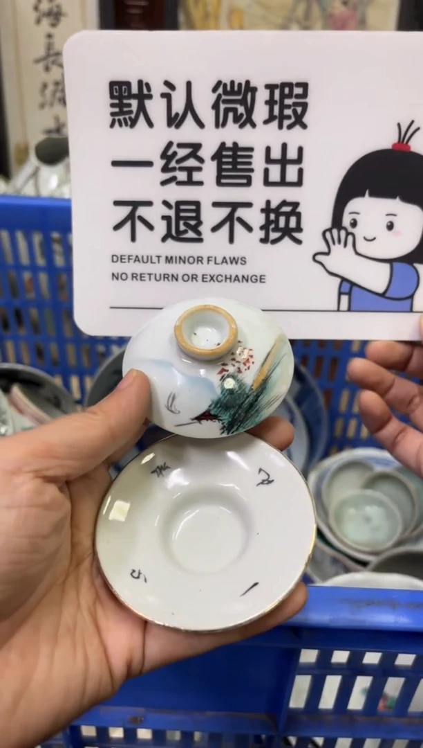 瓷器K***n【不退不换直播闪购】瓷器微瑕介意勿拍