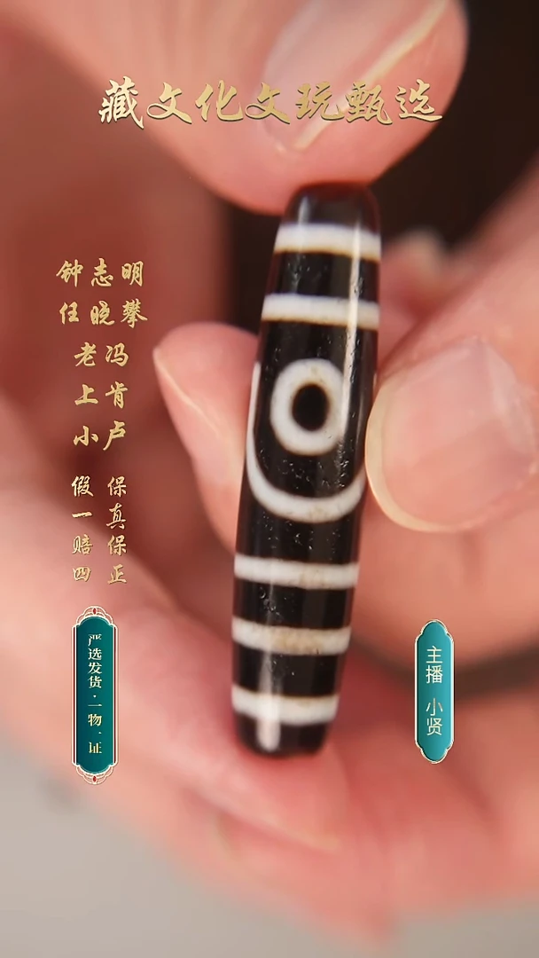 未镶嵌颈饰玛瑙/玉髓建成黑白如意二眼51.8*11.9