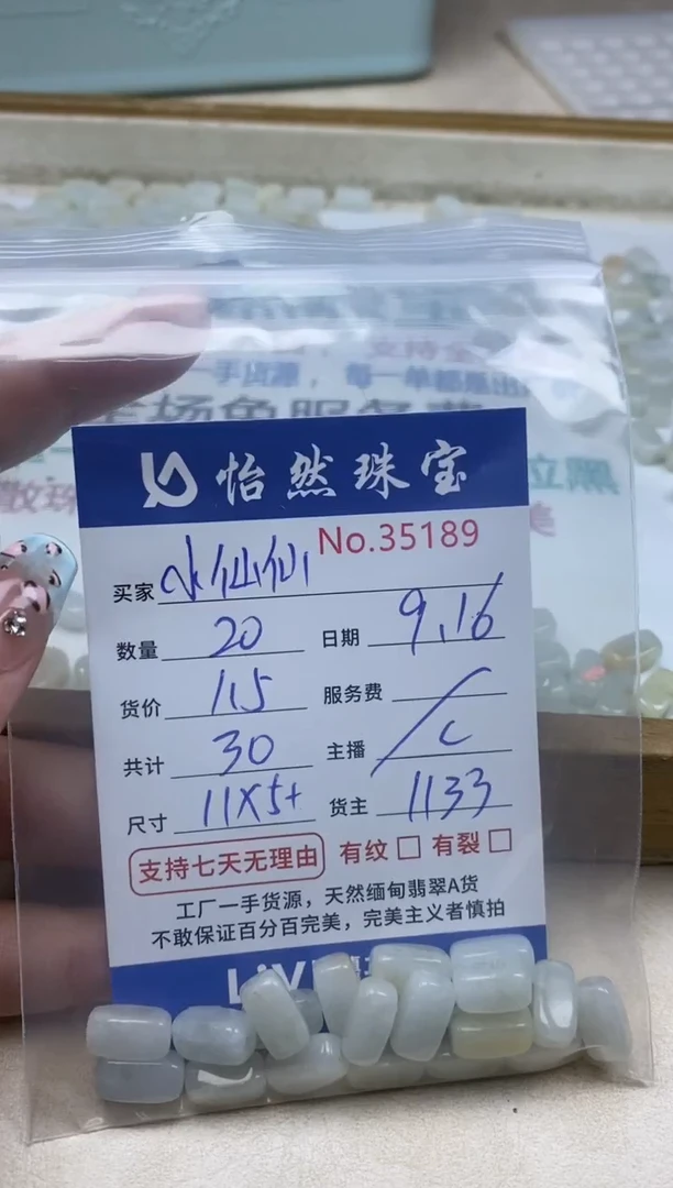 未镶嵌手链翡翠小*仙单：35189