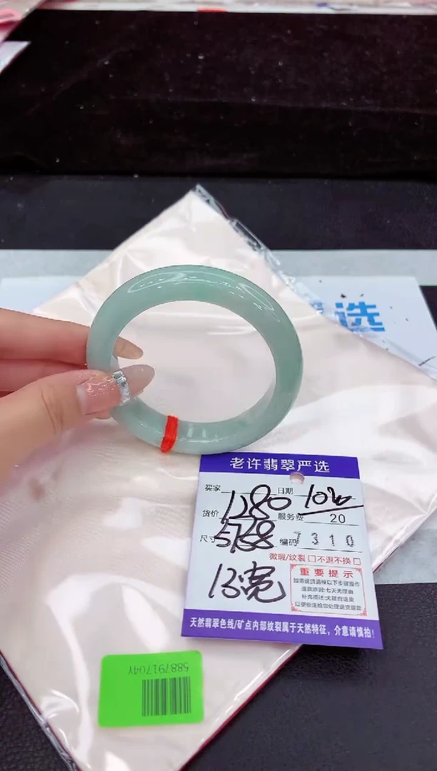 未镶嵌手镯翡翠11