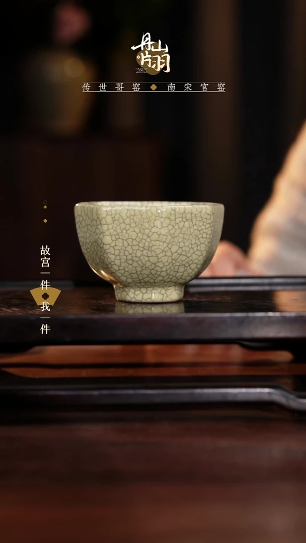 龙泉    青瓷主人杯