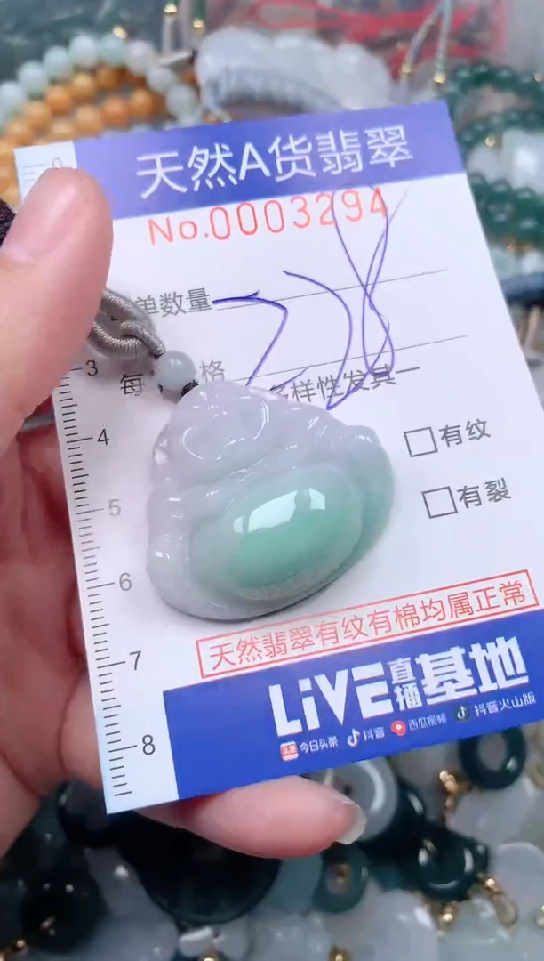 【闪购商品】翡翠挂件未镶嵌00003294