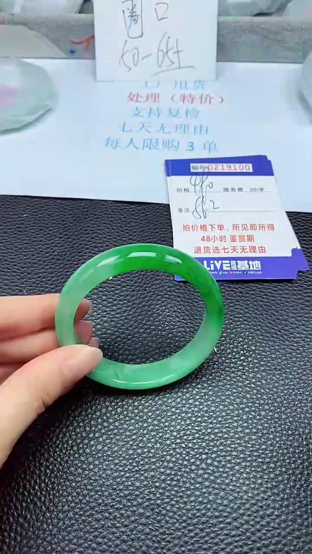 拍下以实物为准219100