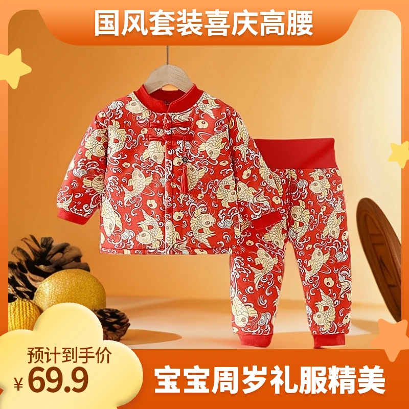 宝宝周岁礼服抓周男女宝拜年服过年新年衣服国风分体套装高腰护肚