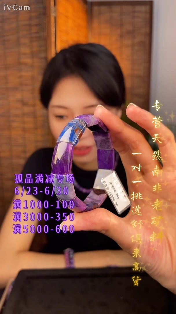 未镶嵌苏纪石（舒俱来）手牌南非老矿料舒俱来