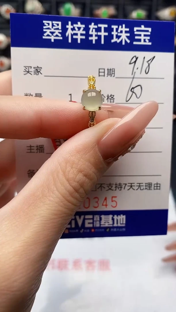 银S925镶嵌戒指翡翠0345