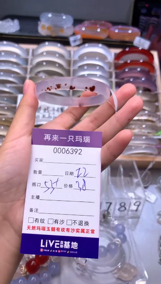手镯玛瑙/玉髓未镶嵌6392