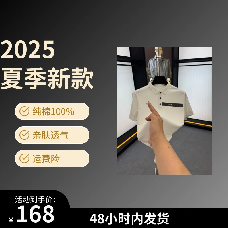 2025夏季新款男士POLO衫时尚潮流百搭款短袖-ZZH