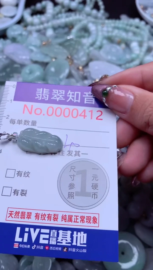 吊坠(不含链)未镶嵌翡翠412