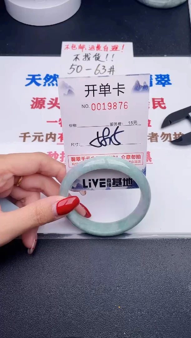 未镶嵌手镯翡翠76