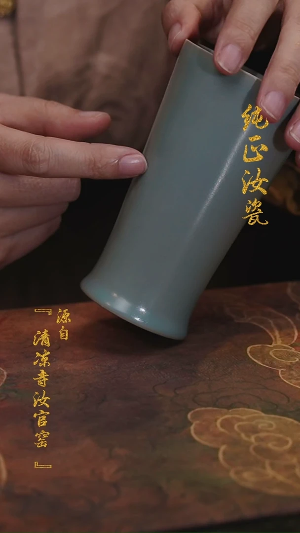 【闪购商品】微瑕汝官窑原矿釉可乐杯0776