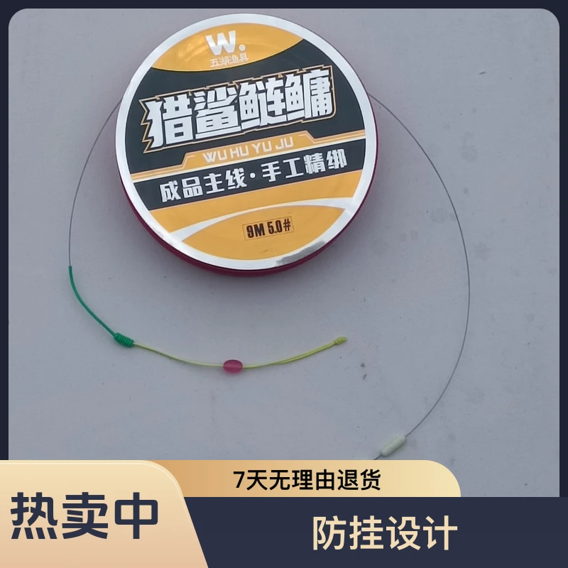 猎鲨主线轻量化钓鱼野钓大物强拉手绑精品鲢鳙72米主线线组鱼竿