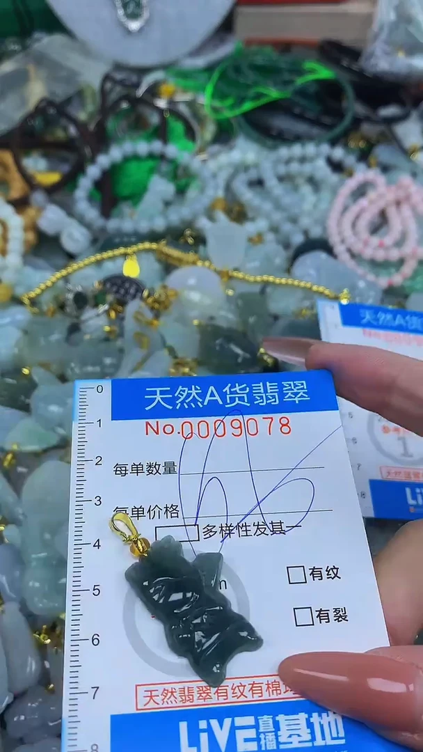 颈饰未镶嵌翡翠净货挂件-9078
