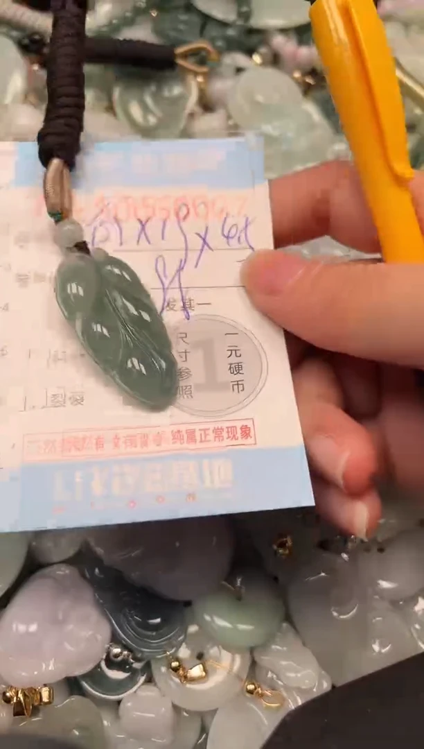 吊坠(不含链)未镶嵌翡翠5007