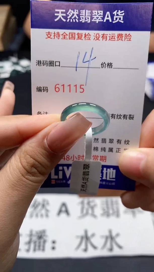 未镶嵌戒指翡翠天然A货翡翠1115