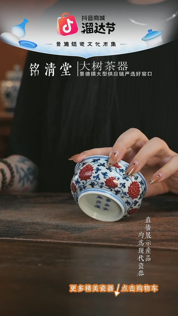 杯子永明尚玩缠枝金刚莲炉式杯