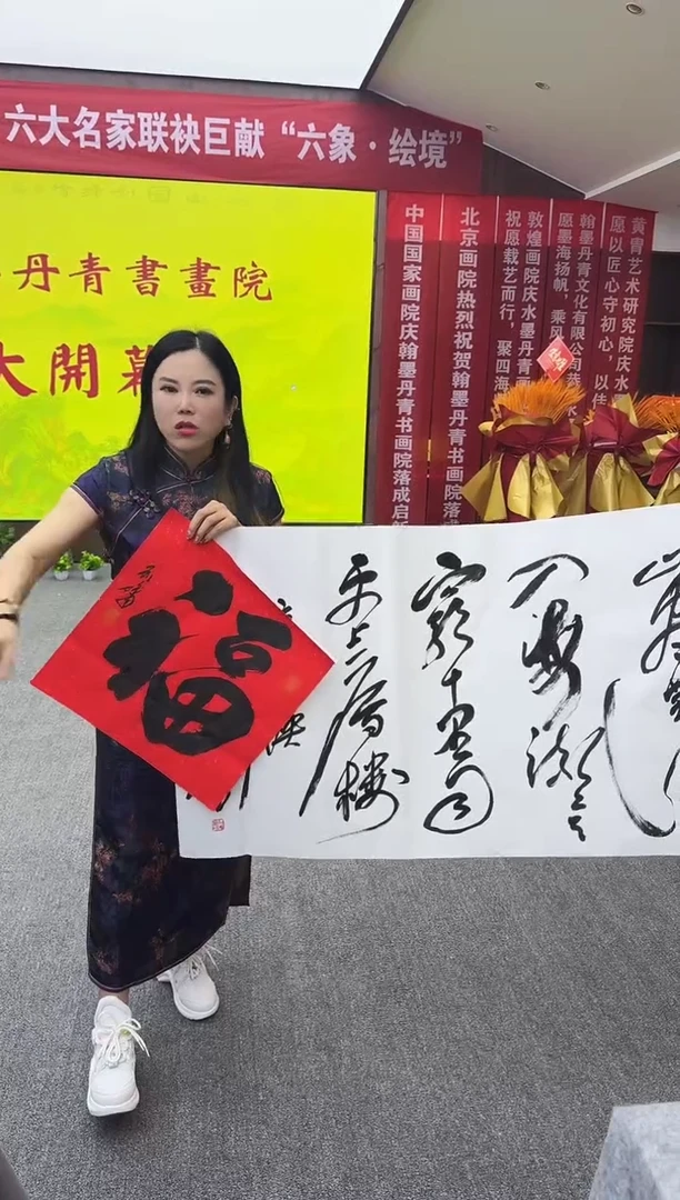 书法LY书法 08 白日依山尽加福