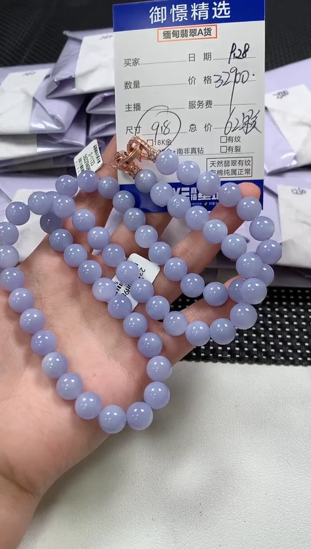 颈饰未镶嵌翡翠43