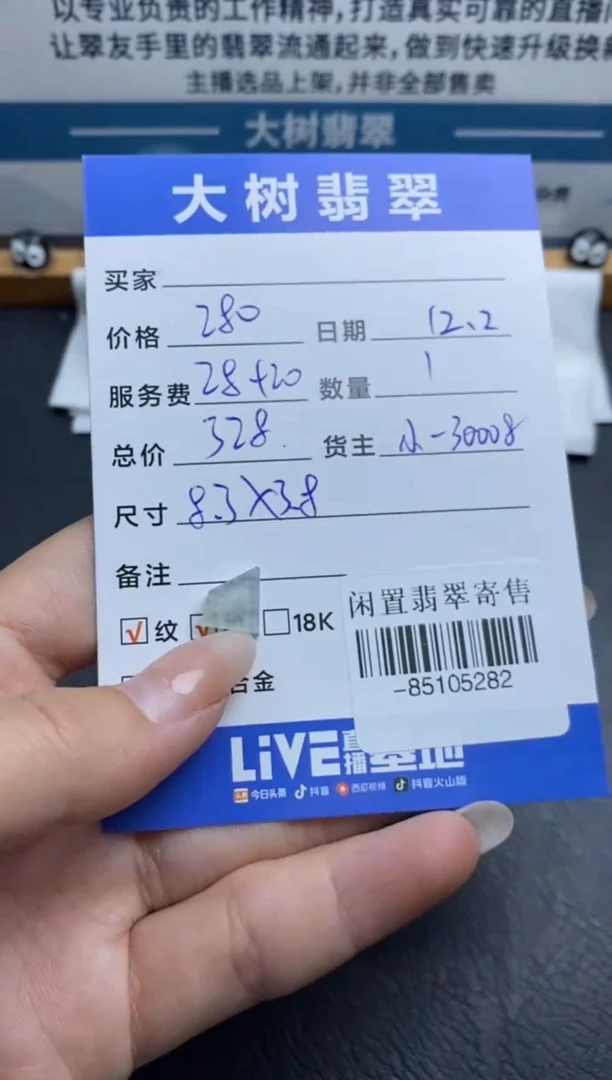 颈饰未镶嵌翡翠多人-85105282