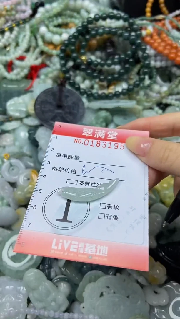 颈饰未镶嵌翡翠闪购0183195