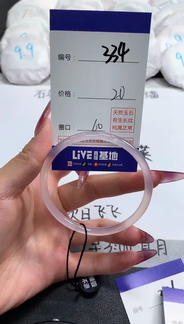 【闪购商品】玛瑙/玉髓手镯未镶嵌334