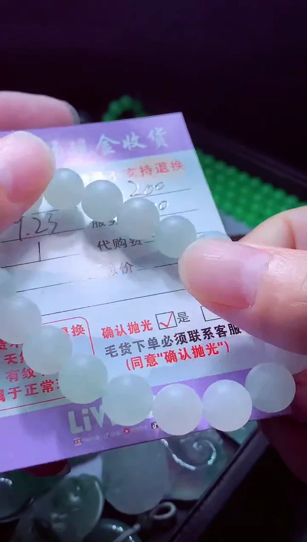 未镶嵌定制翡翠用****6翡翠毛货定制529269