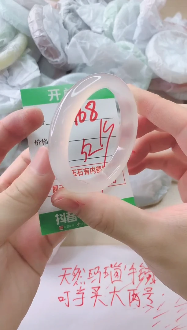 玛瑙/玉髓手镯未镶嵌968ZB52