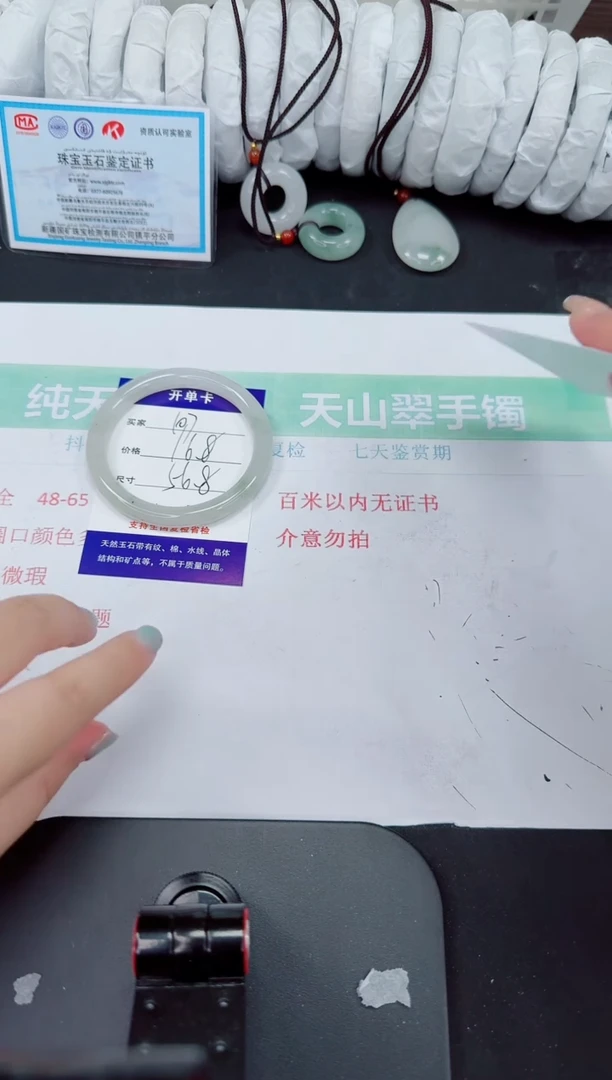 石英质玉手镯未镶嵌107-56/57