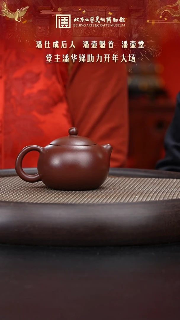 【闪购商品】紫砂茶壶陶茶溯源002 潘壶堂 西施