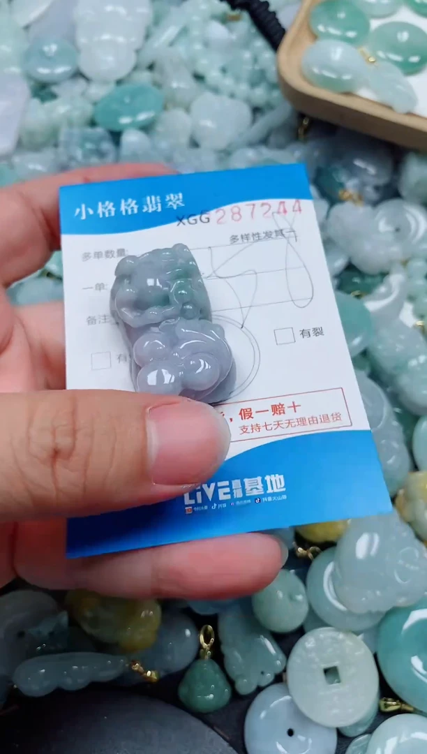 翡翠未镶嵌颈饰闪购商品0287244