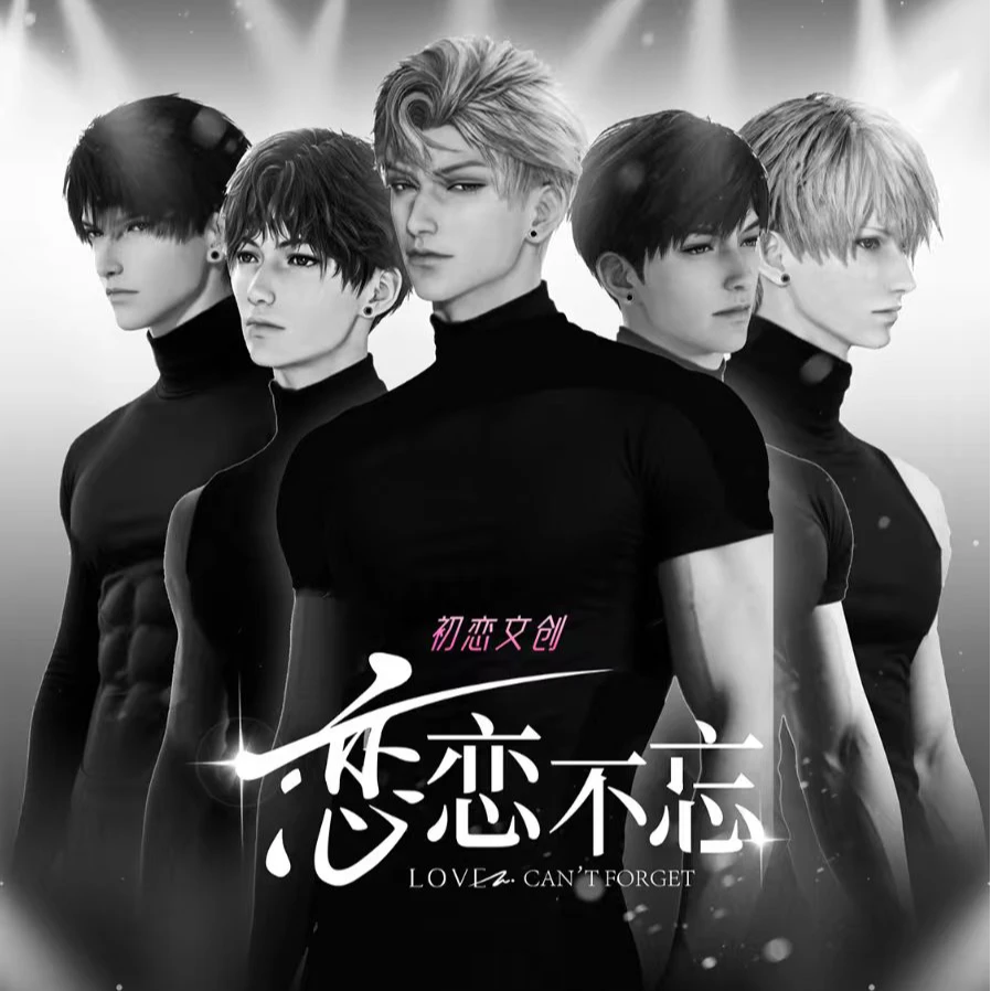 【平拆】【初恋文创· 恋恋不忘2弹】 趣味互动卡牌系列代拆！！