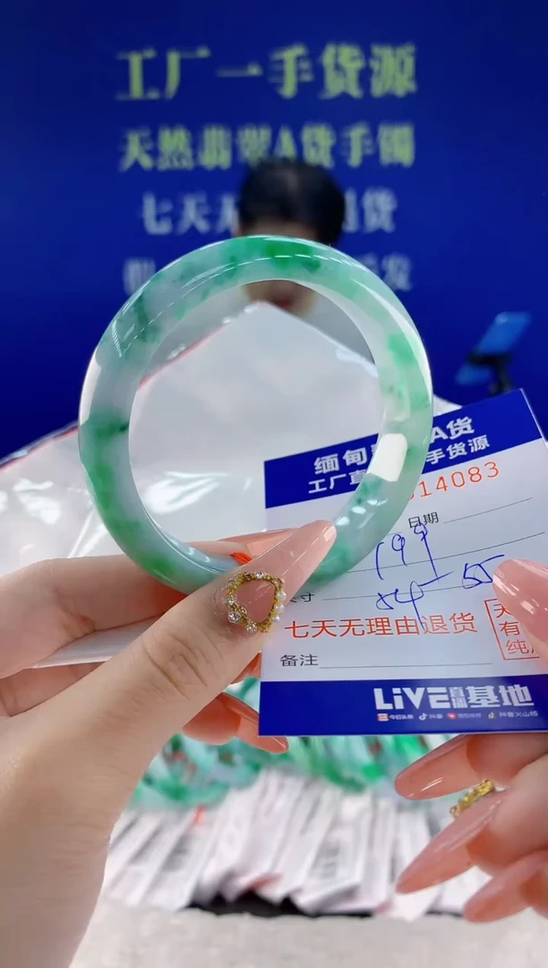 未镶嵌手镯翡翠83天然翡翠A货