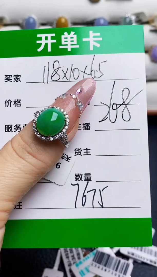 银S925镶嵌戒指翡翠7675