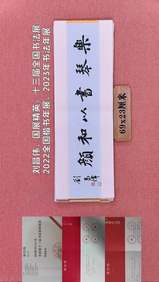 书法242    刘老师书法作品