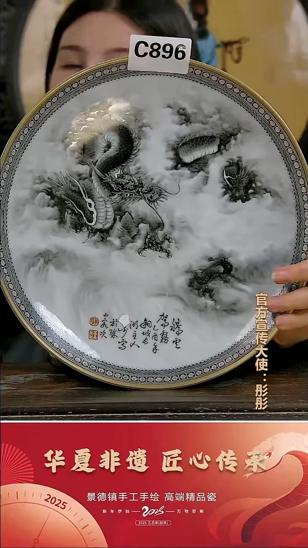 摆件景德镇陶瓷摆件C896