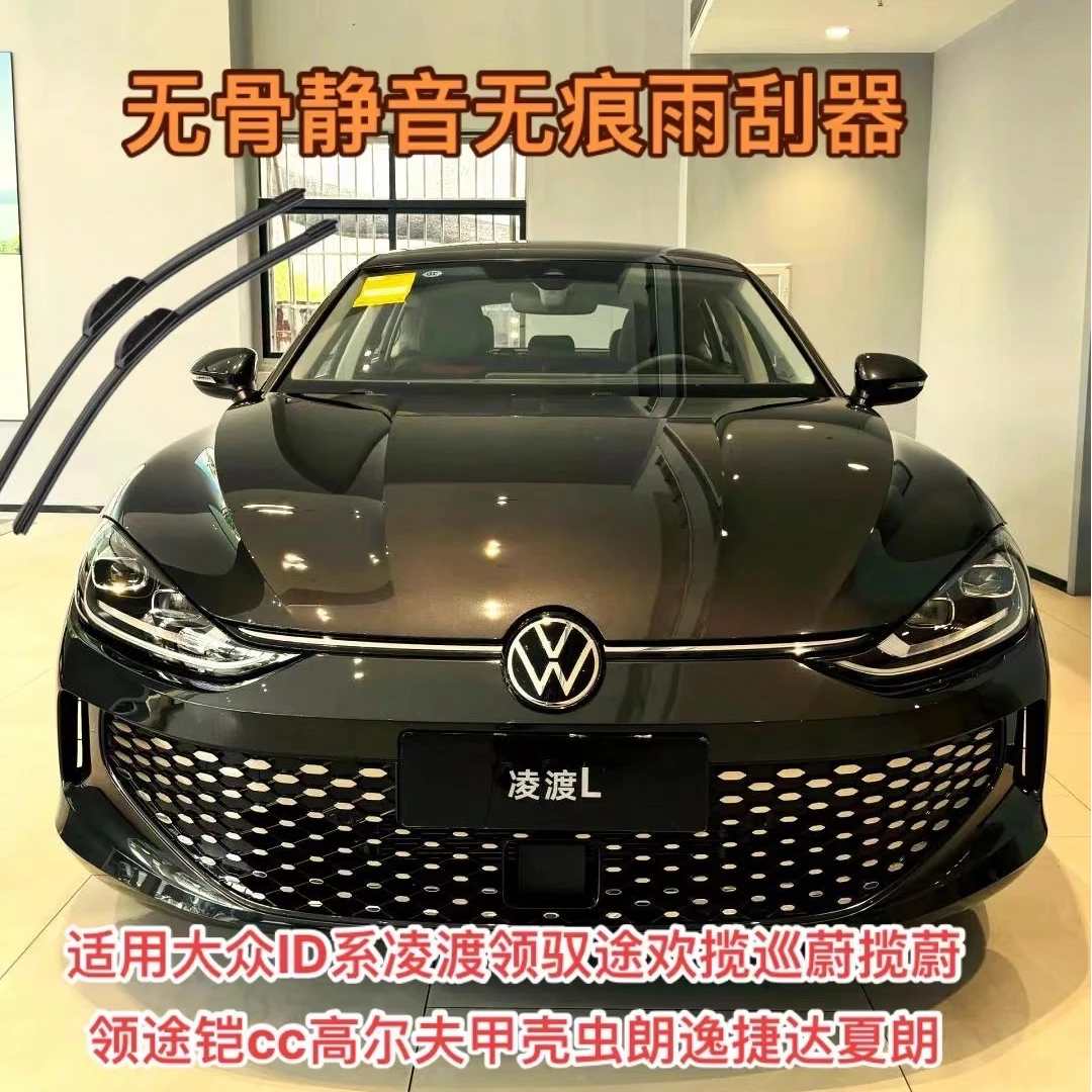 适大众ID系凌渡领驭途欢揽巡蔚揽蔚领途铠cc高尔夫甲壳虫朗逸捷达