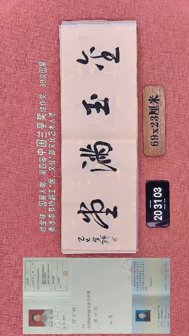 书法28         徐老师书法作品