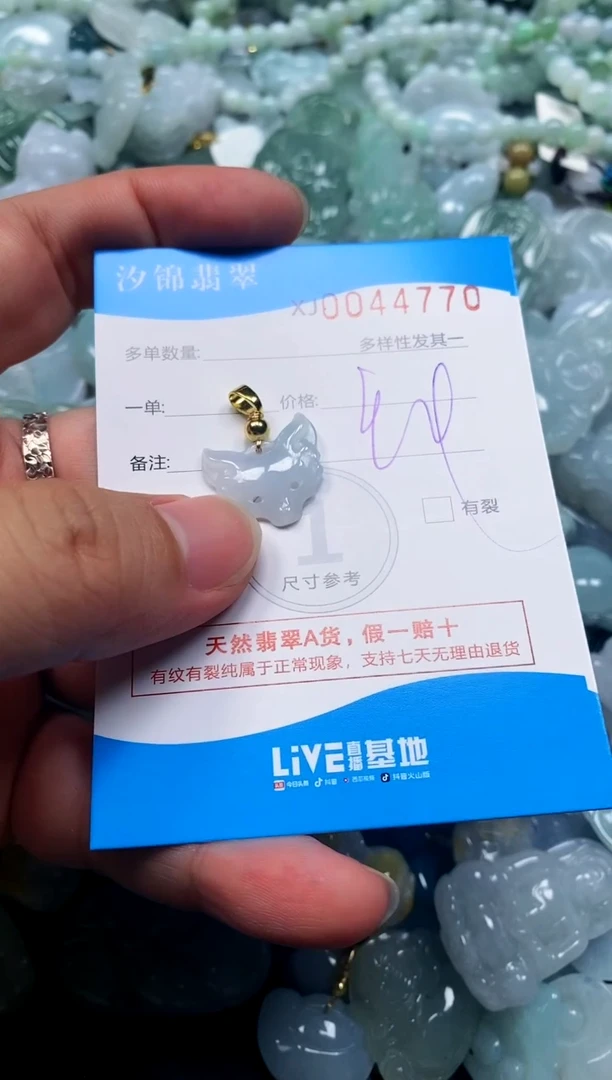 颈饰未镶嵌翡翠闪购商品0044770