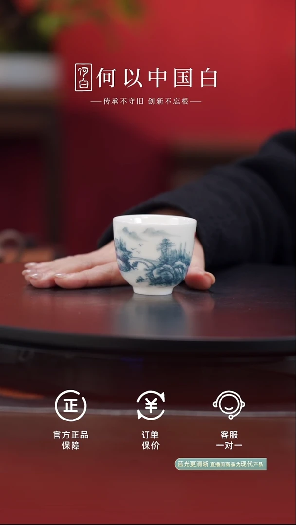 瓷片猪油白山水素杯