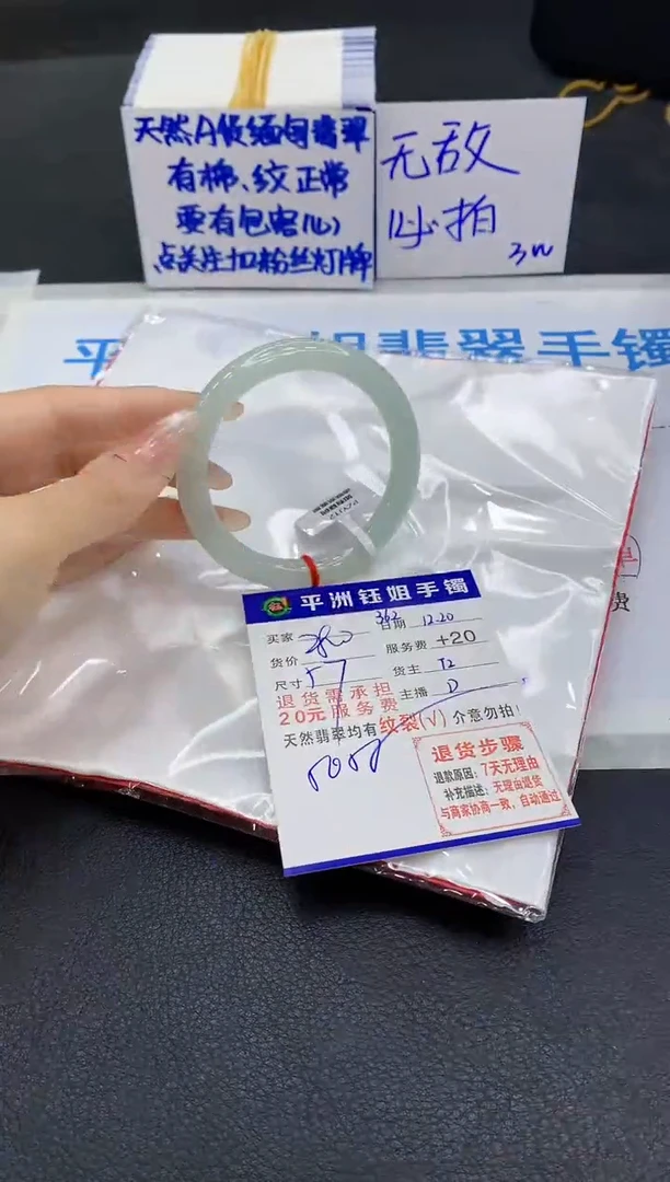 未镶嵌手镯翡翠起****o1