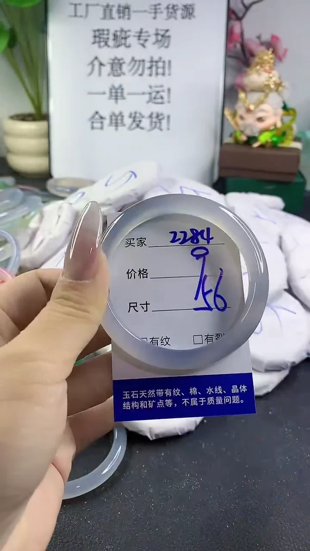 手镯玛瑙/玉髓未镶嵌2284