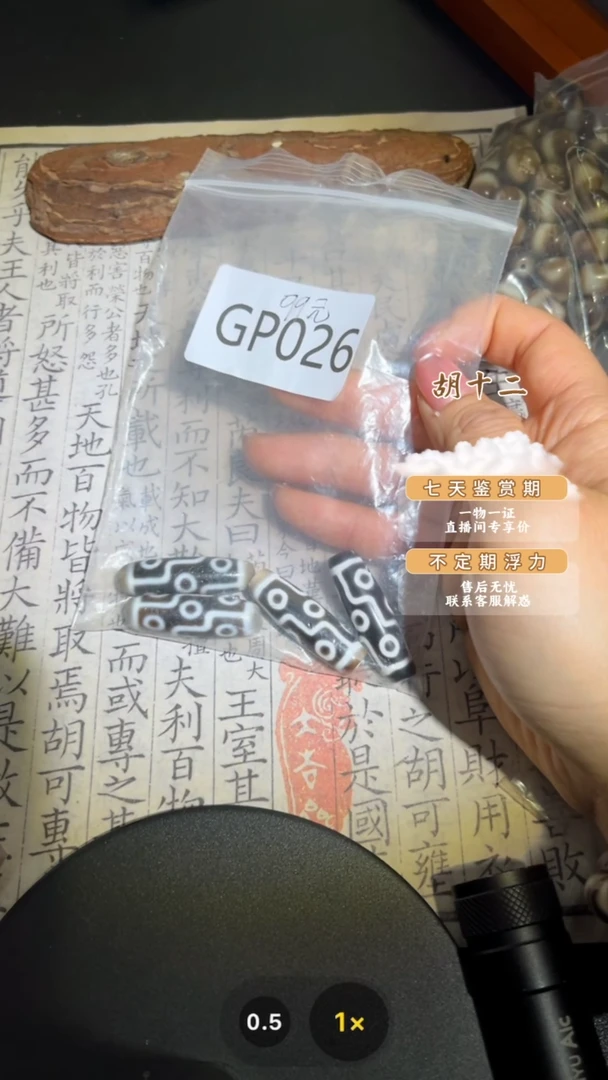 【闪购商品】玛瑙/玉髓颈饰未镶嵌GP026