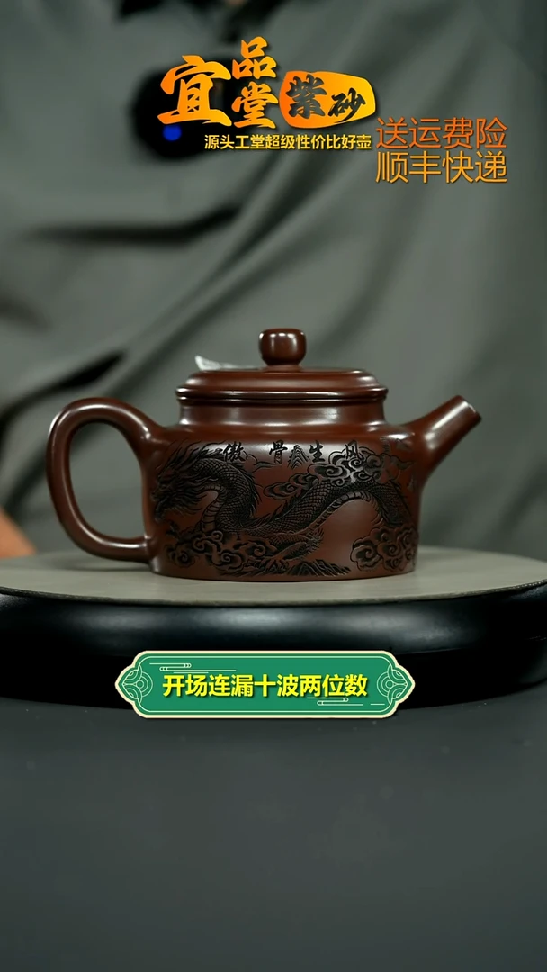 茶壶紫砂陈立山石红龙腾四海德中480CC