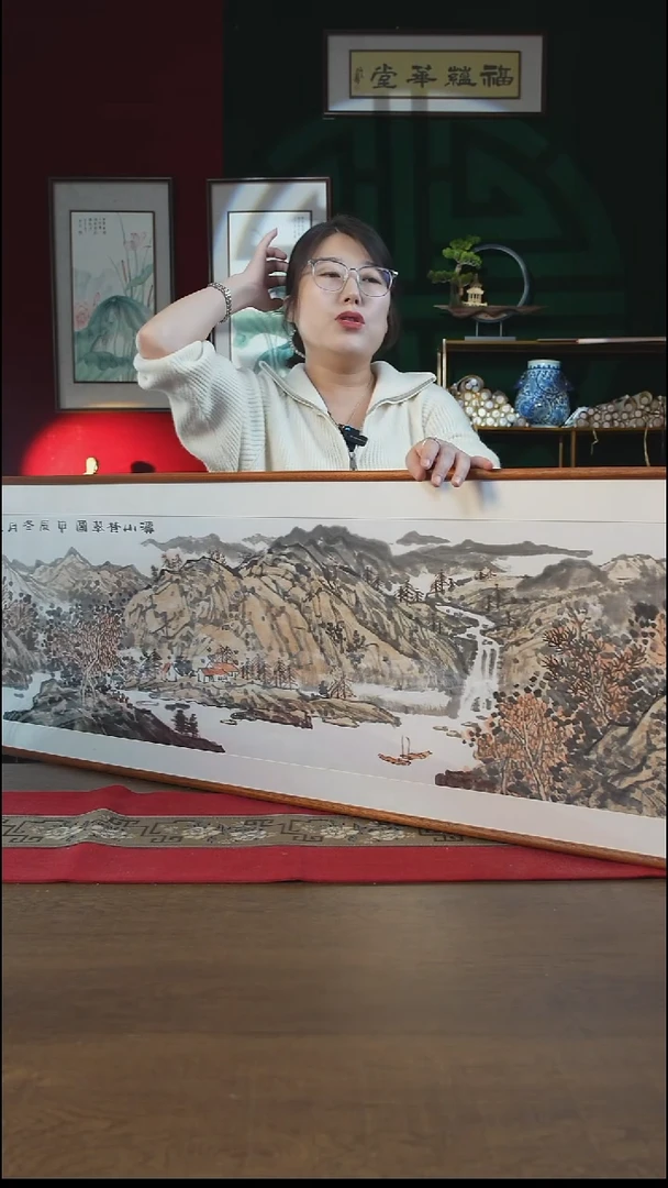 书法45*170画框山水 王