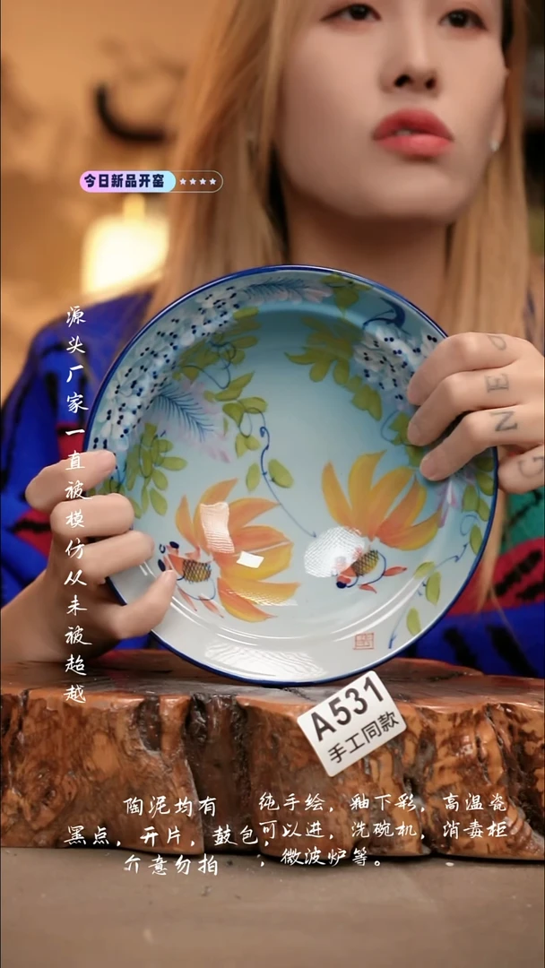 A531新十二器瓷器