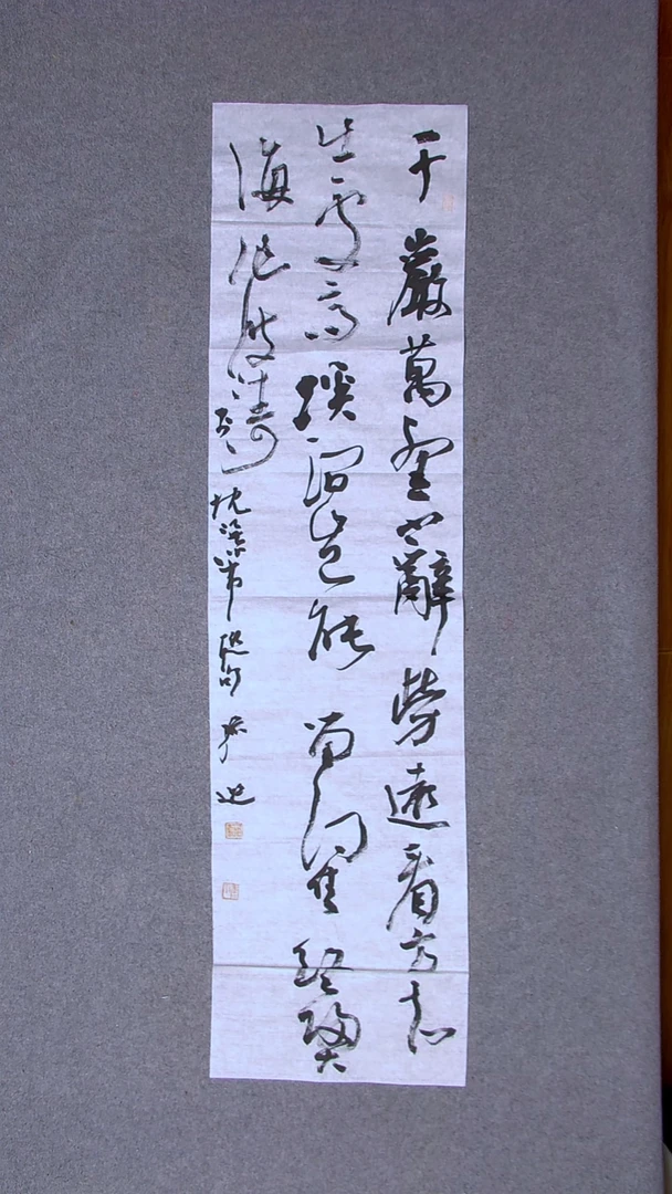 书法孙进 中书老师 甘肃定西  138*34四平尺