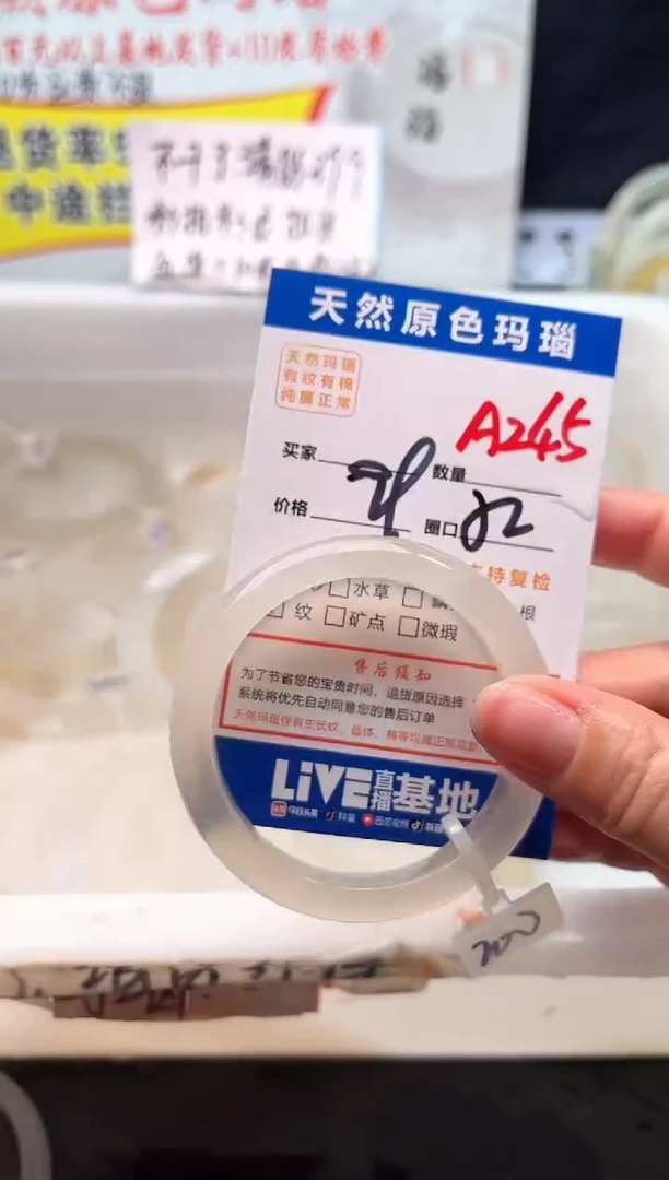 手镯玛瑙/玉髓未镶嵌A245