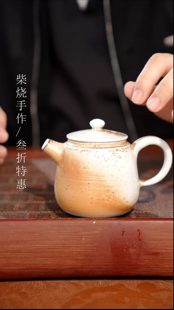 陶瓷奢瓷/瑞寅柴烧茶器（壶）54 微瑕