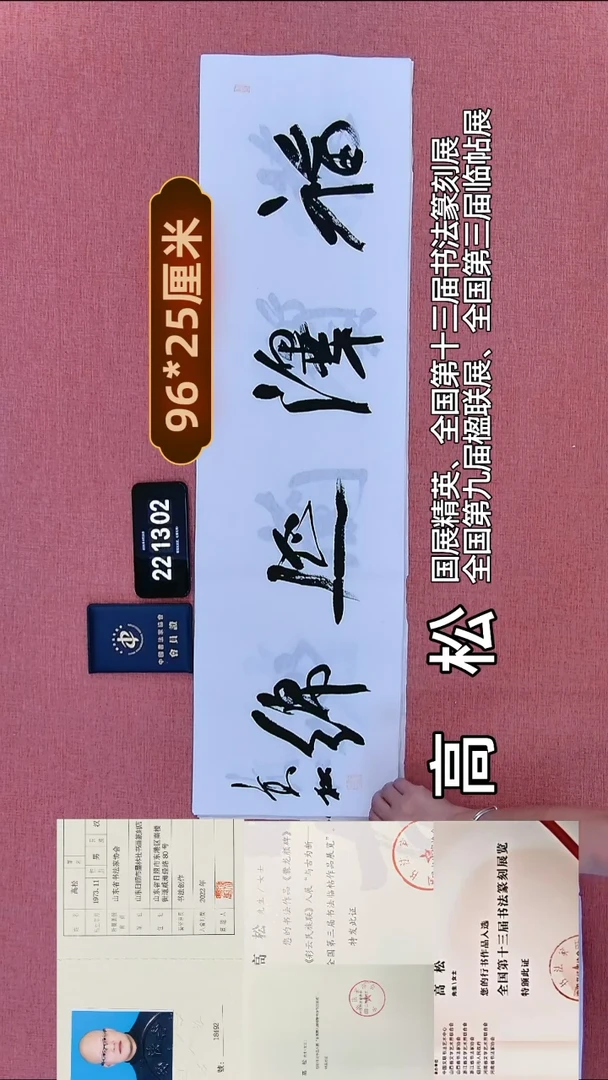 书法378         高老师书法作品