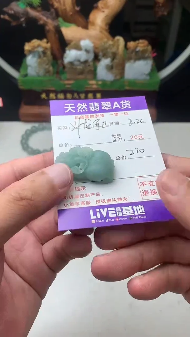 未镶嵌定制翡翠斗**边珠子